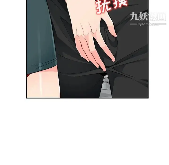 我的继母是寡妇 第51话 第57页