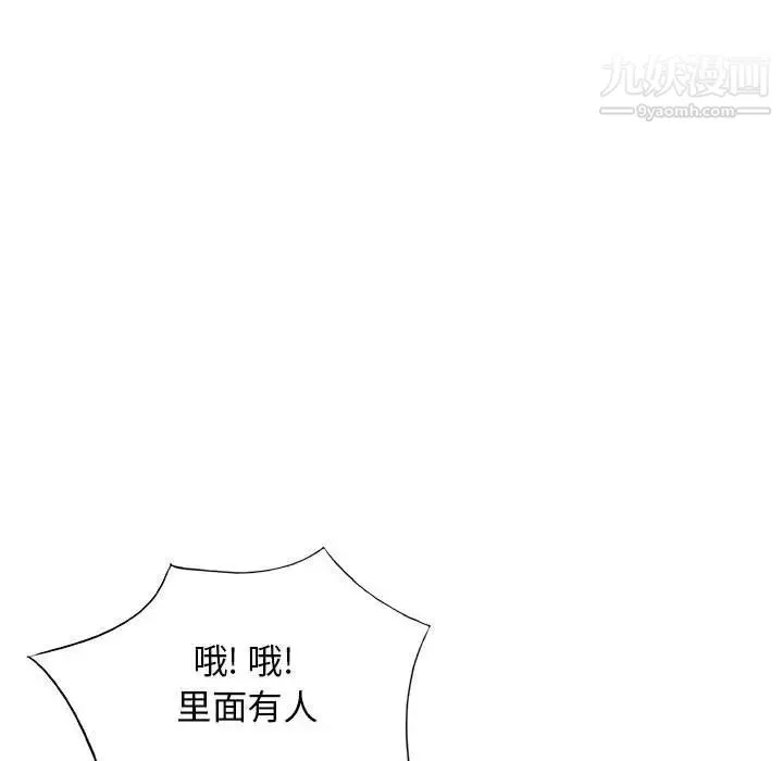 我的继母是寡妇 第51话 第106页