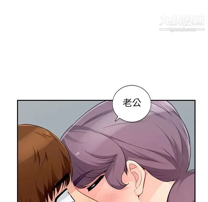 我的继母是寡妇 第51话 第138页