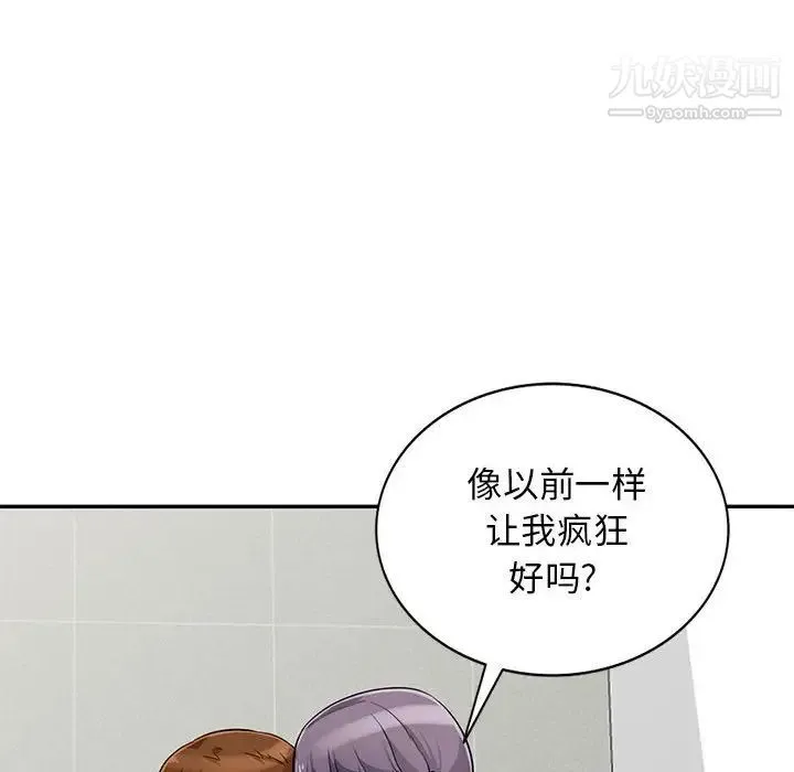 我的继母是寡妇 第51话 第135页