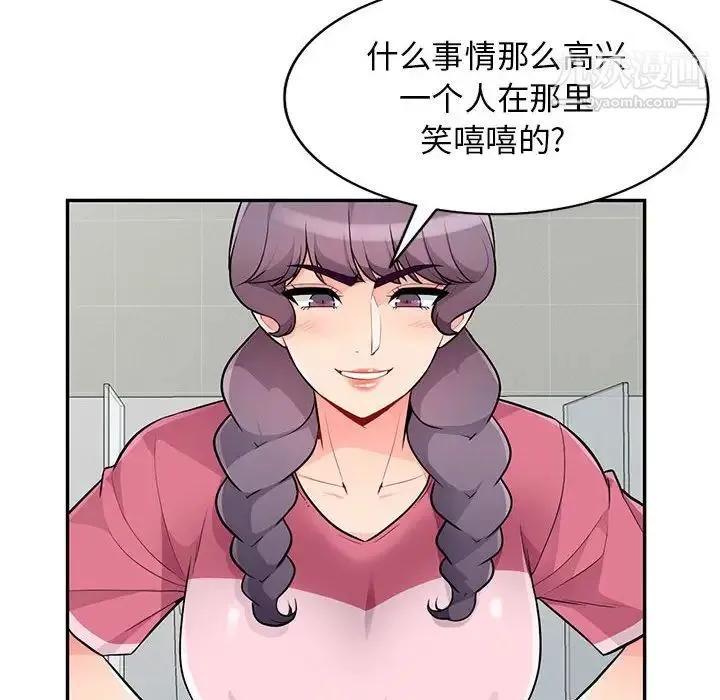 我的继母是寡妇 第51话 第113页