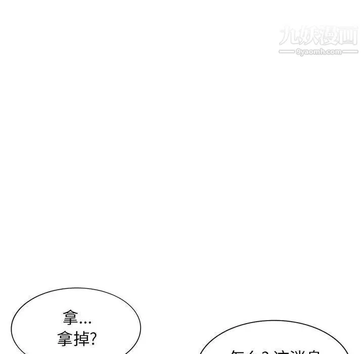 我的继母是寡妇 第51话 第124页