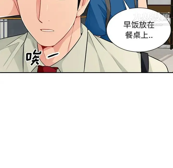 我的继母是寡妇 第51话 第22页