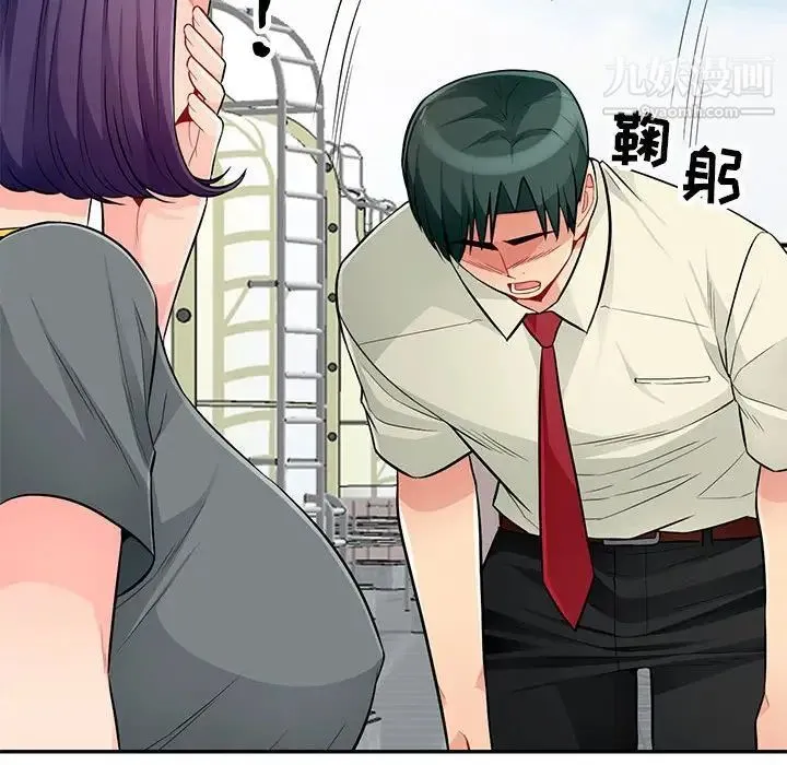 我的继母是寡妇 第51话 第67页