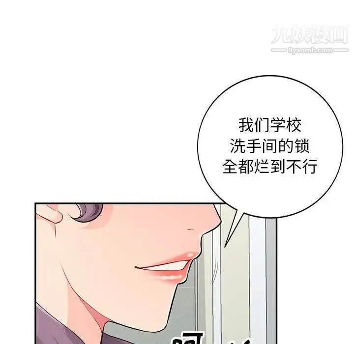 我的继母是寡妇 第51话 第108页