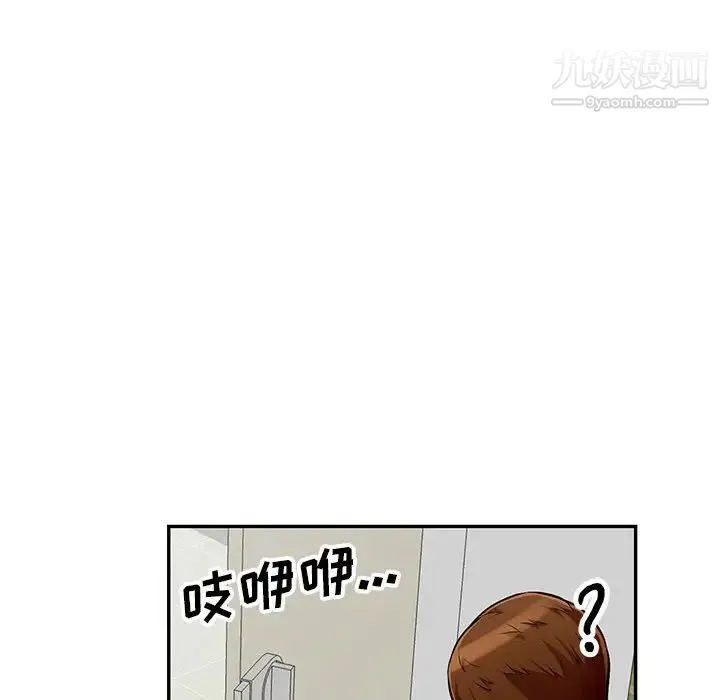 我的继母是寡妇 第51话 第104页