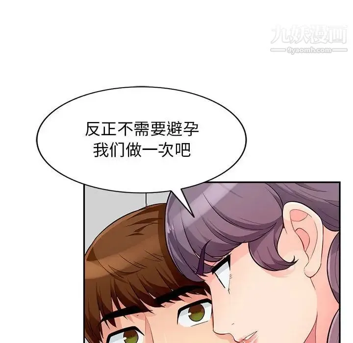 我的继母是寡妇 第51话 第131页