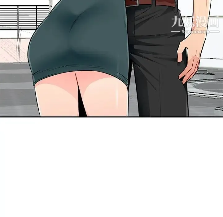 我的继母是寡妇 第51话 第55页