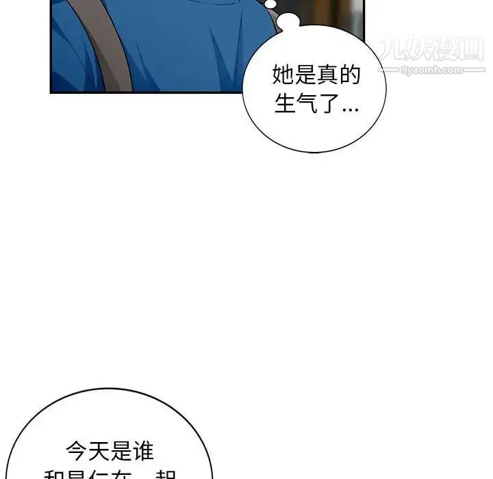 我的继母是寡妇 第51话 第24页