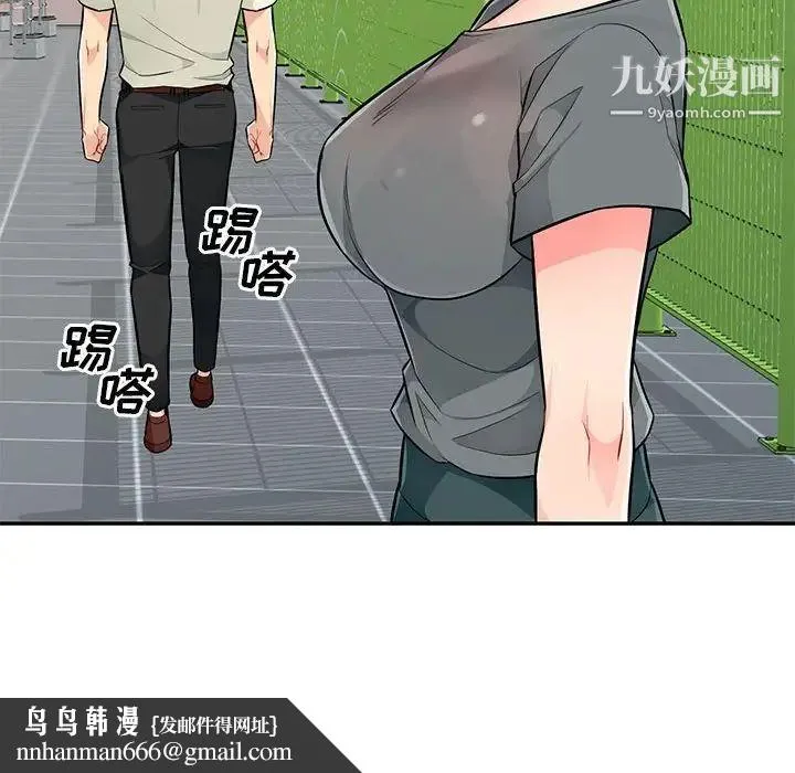 我的继母是寡妇 第51话 第72页