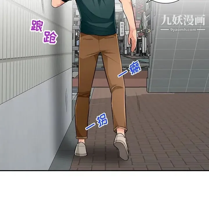 我的继母是寡妇 第51话 第11页