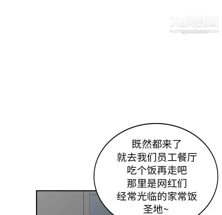 我的继母是寡妇 第51话 第85页