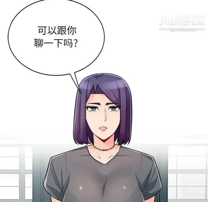 我的继母是寡妇 第51话 第41页