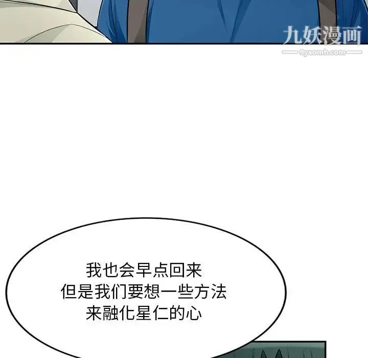 我的继母是寡妇 第51话 第28页