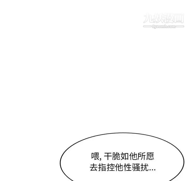 我的继母是寡妇 第51话 第79页
