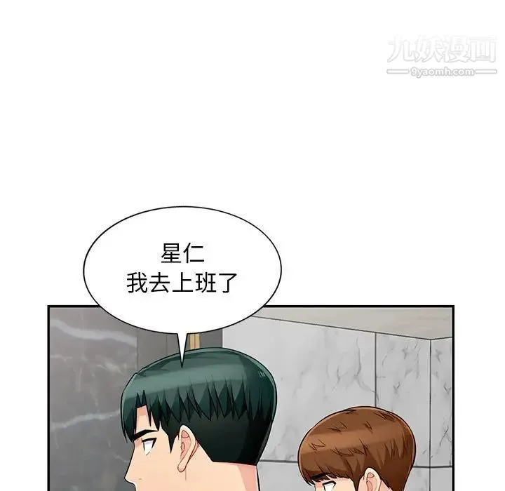 我的继母是寡妇 第51话 第19页