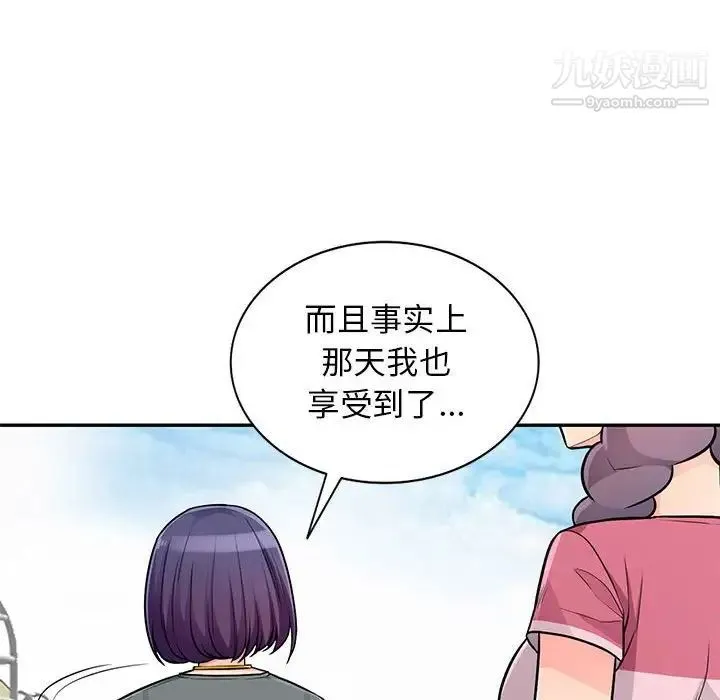 我的继母是寡妇 第51话 第83页