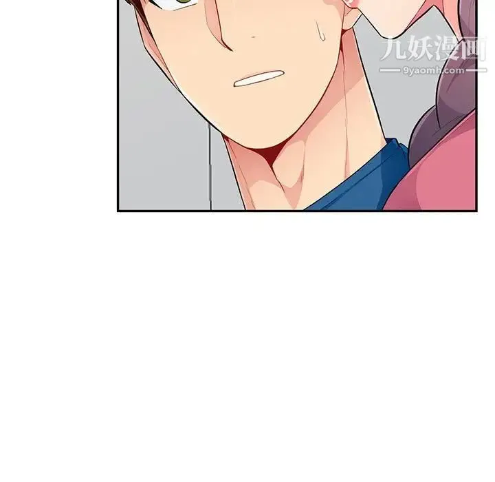 我的继母是寡妇 第51话 第132页