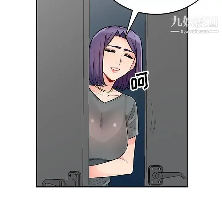 我的继母是寡妇 第51话 第86页