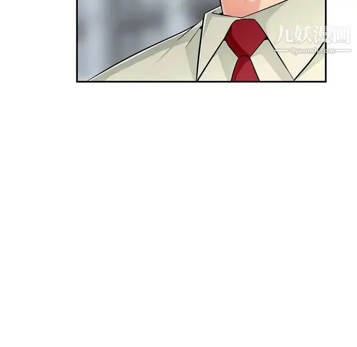 我的继母是寡妇 第51话 第47页