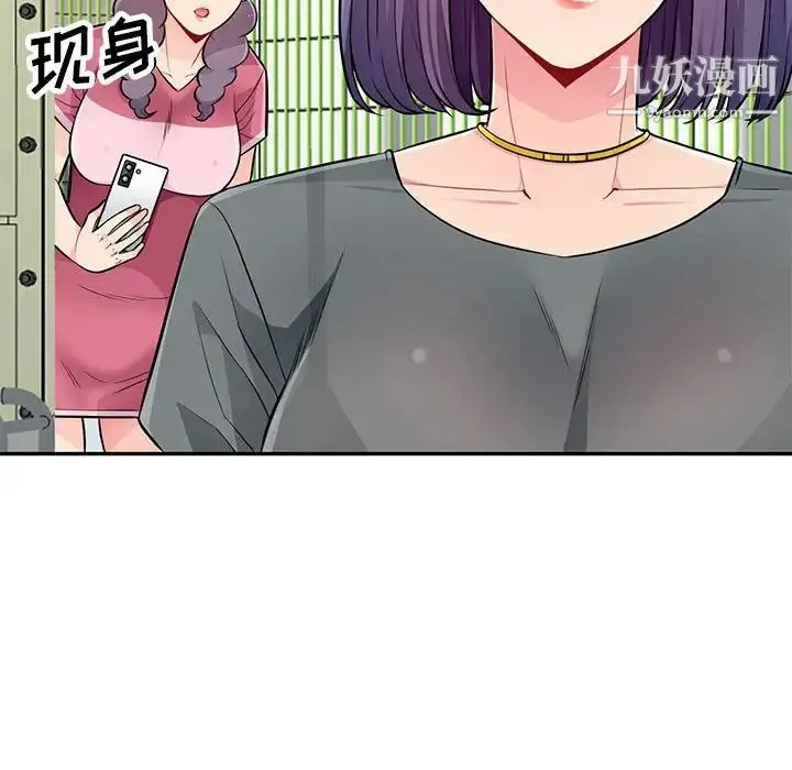 我的继母是寡妇 第51话 第76页
