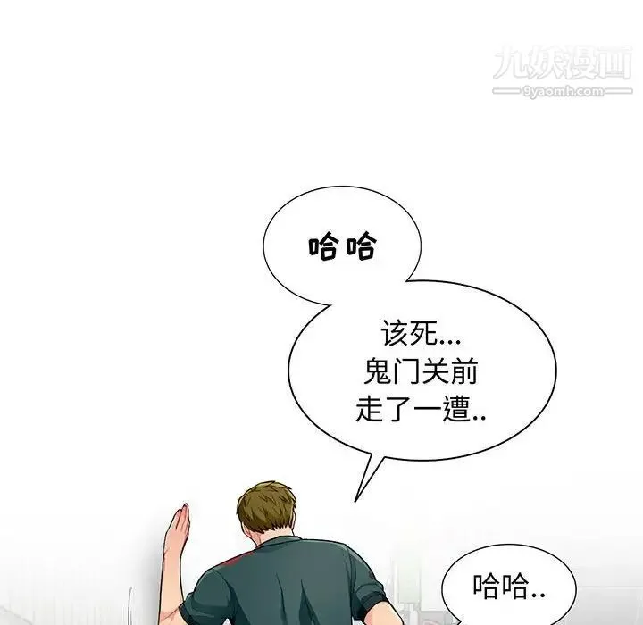 我的继母是寡妇 第51话 第10页