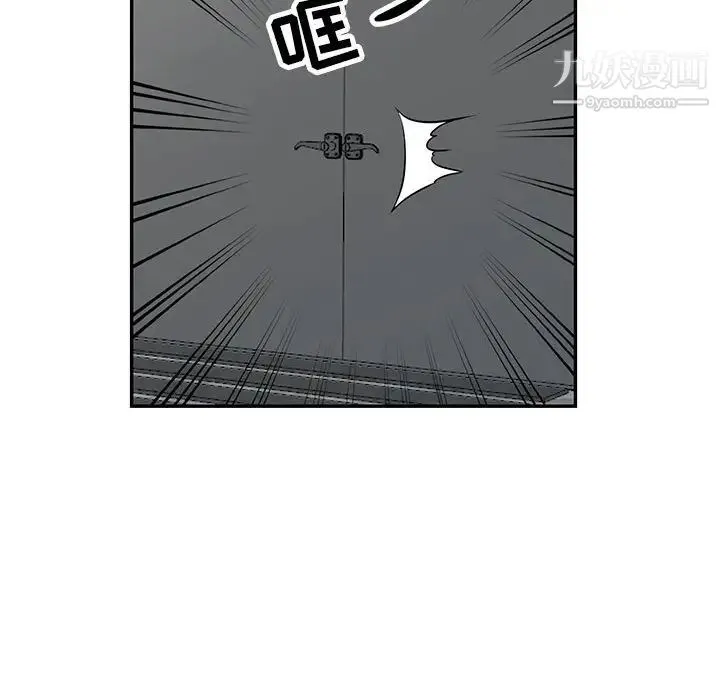 我的继母是寡妇 第51话 第74页