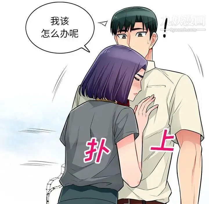 我的继母是寡妇 第51话 第54页