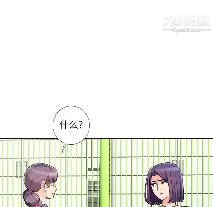 我的继母是寡妇 第51话 第81页