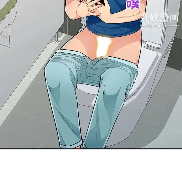 我的继母是寡妇 第51话 第95页