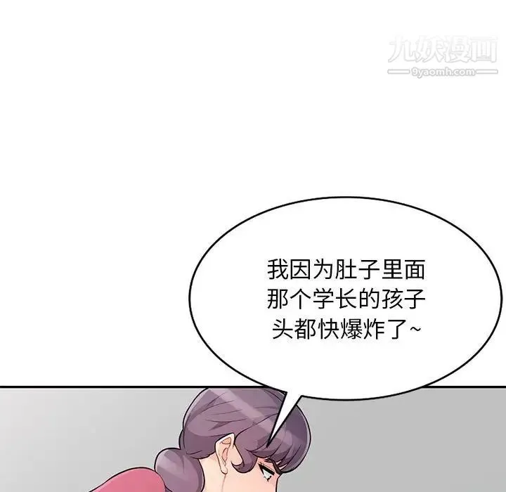 我的继母是寡妇 第51话 第116页