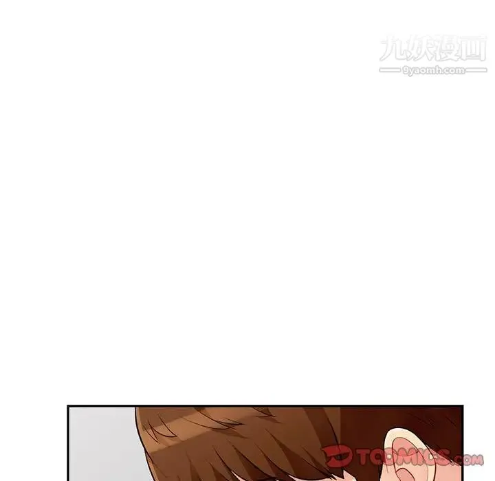 我的继母是寡妇 第51话 第99页