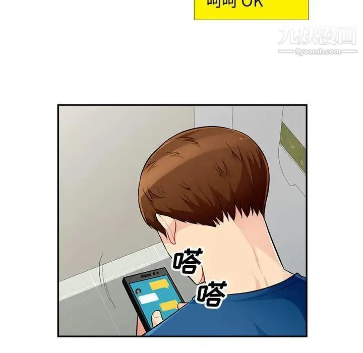 我的继母是寡妇 第51话 第98页