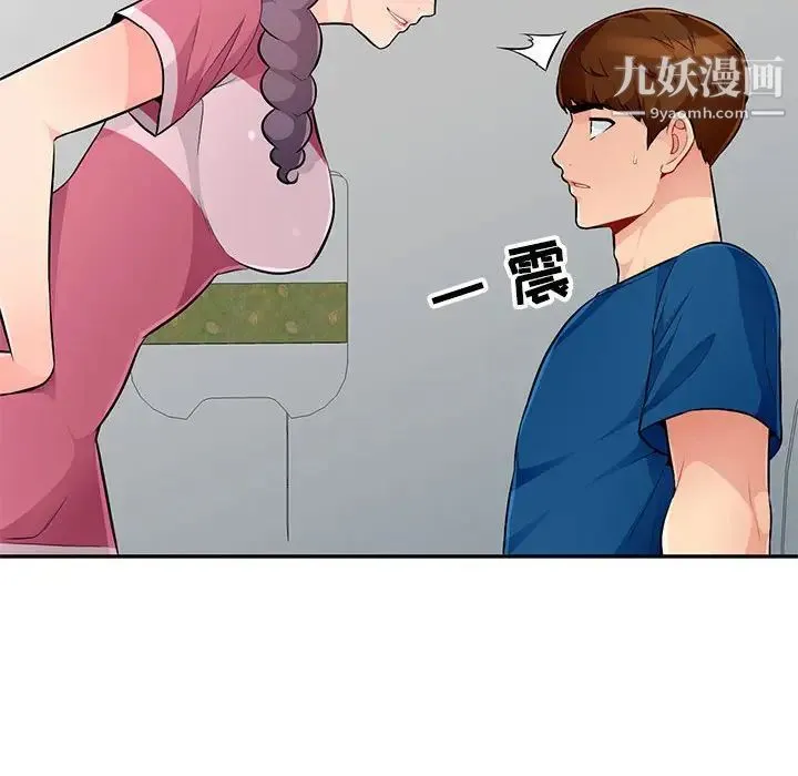 我的继母是寡妇 第51话 第117页