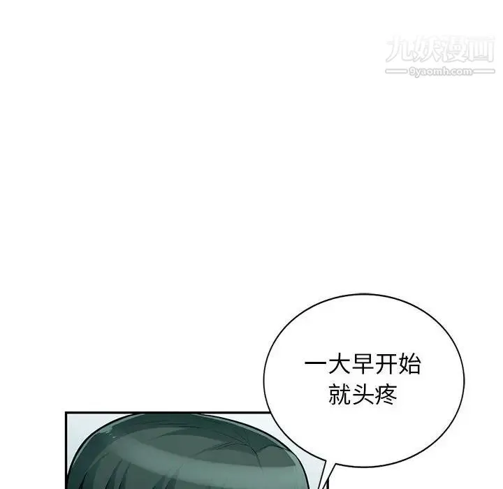 我的继母是寡妇 第51话 第37页