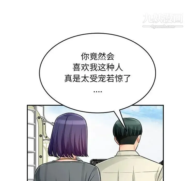我的继母是寡妇 第51话 第64页