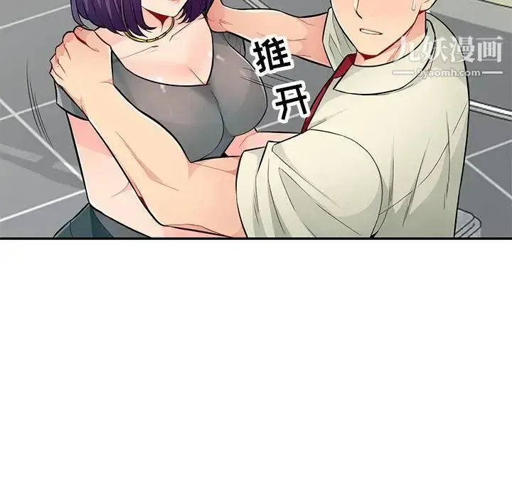 我的继母是寡妇 第51话 第63页