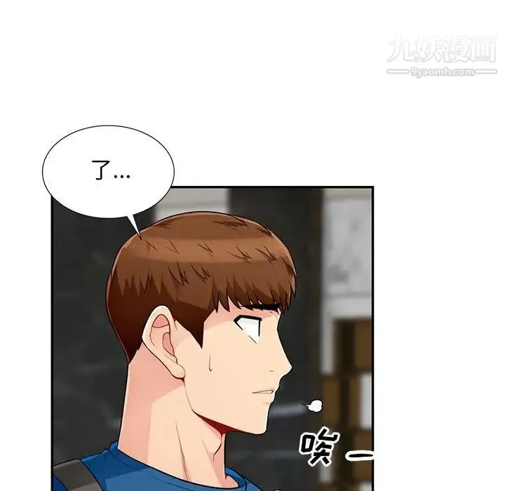 我的继母是寡妇 第51话 第23页