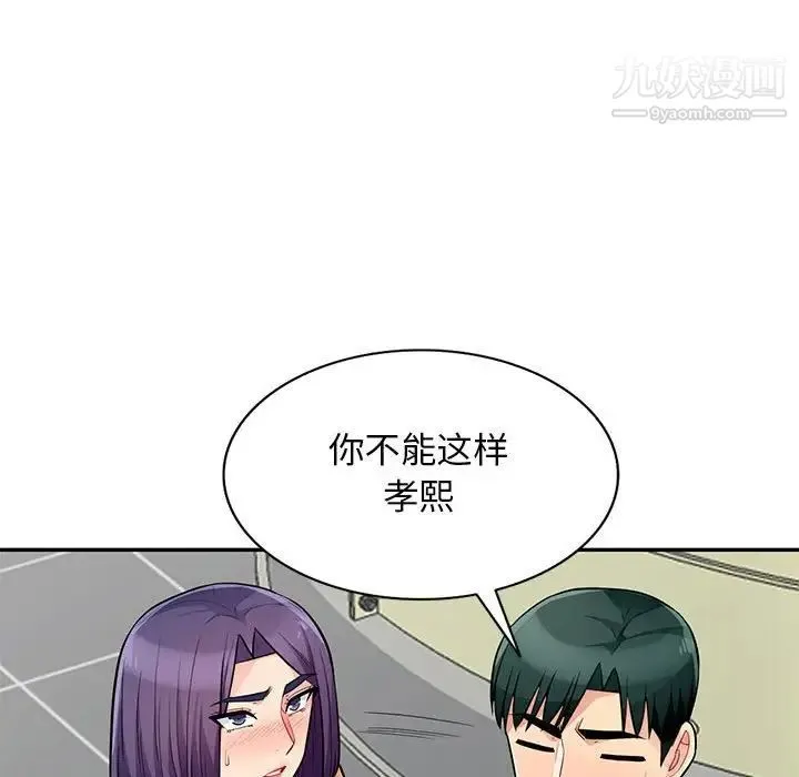 我的继母是寡妇 第51话 第62页
