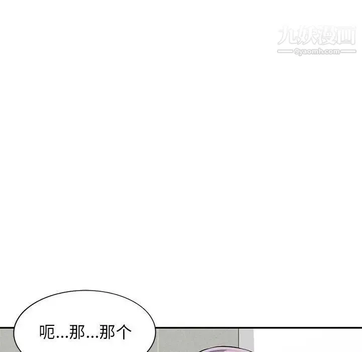 我的继母是寡妇 第51话 第118页