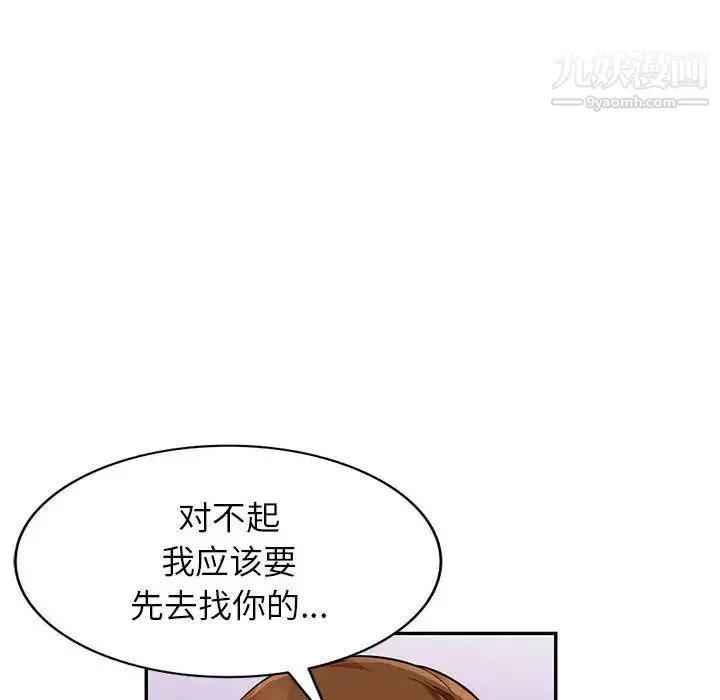 我的继母是寡妇 第51话 第120页