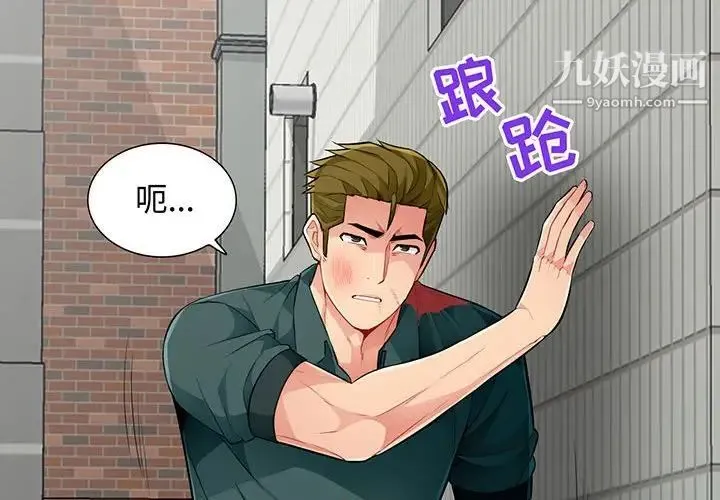 我的继母是寡妇 第51话 第2页
