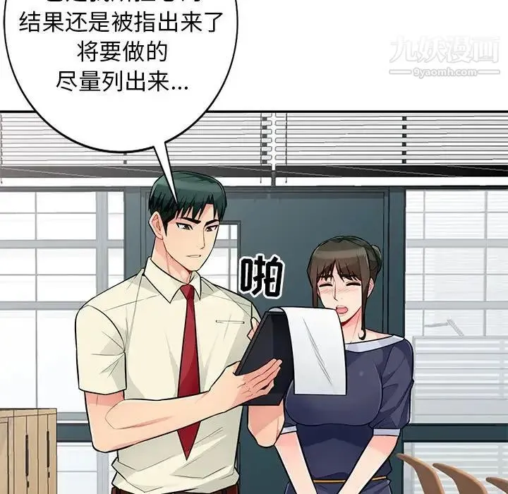 我的继母是寡妇 第51话 第33页