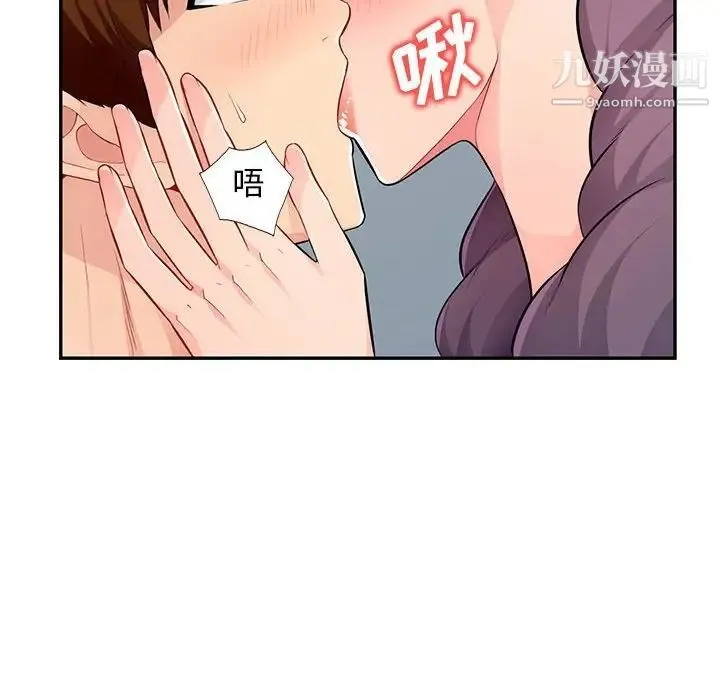 我的继母是寡妇 第51话 第139页