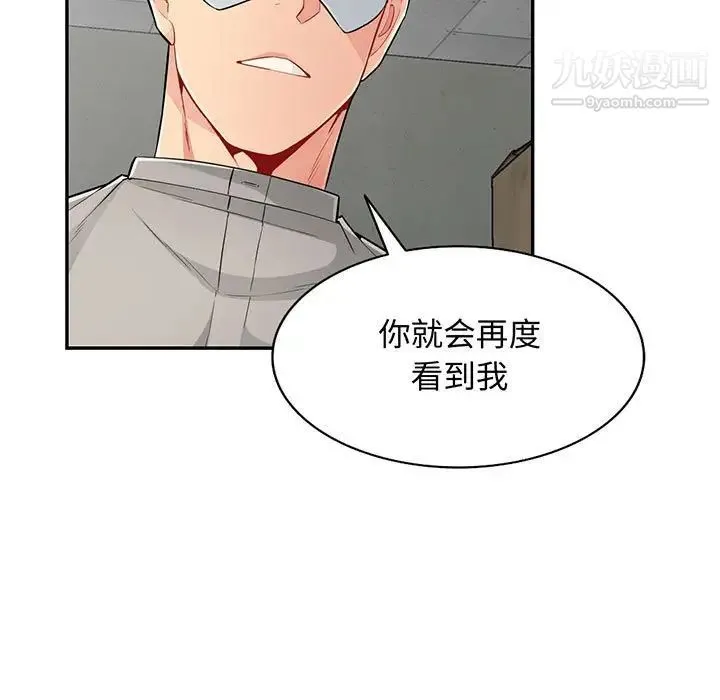 我的继母是寡妇 第51话 第9页