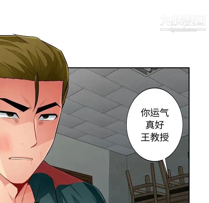 我的继母是寡妇 第51话 第5页