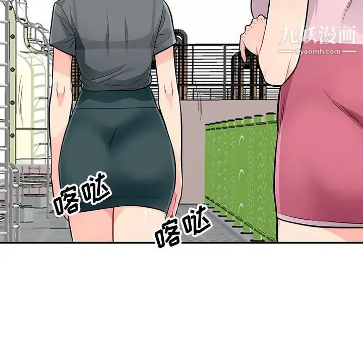 我的继母是寡妇 第51话 第84页