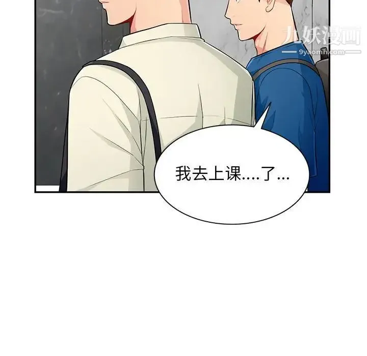 我的继母是寡妇 第51话 第20页