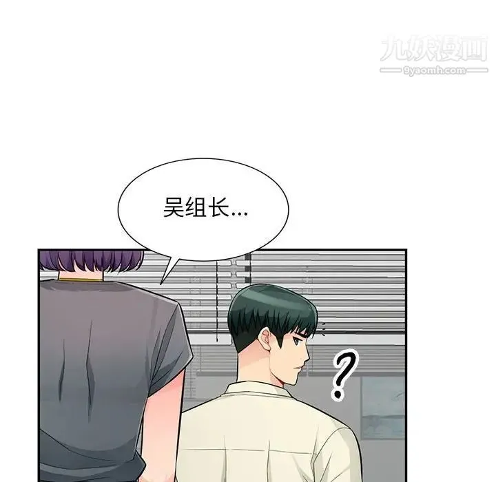 我的继母是寡妇 第51话 第39页