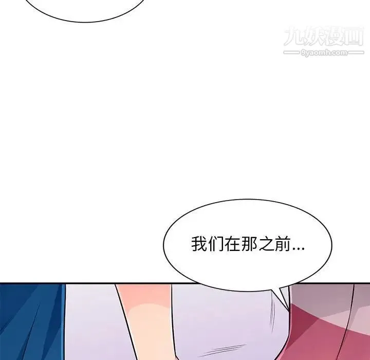 我的继母是寡妇 第51话 第126页